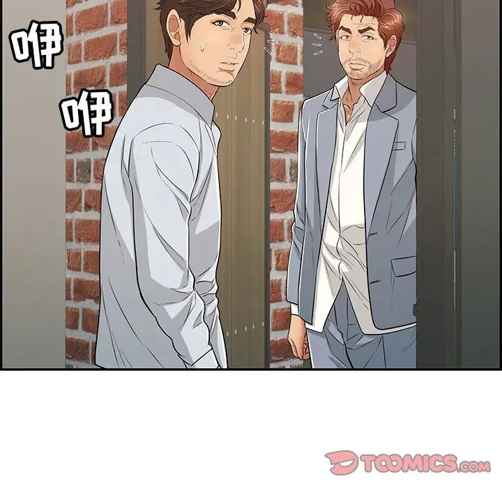 致命的你第88话