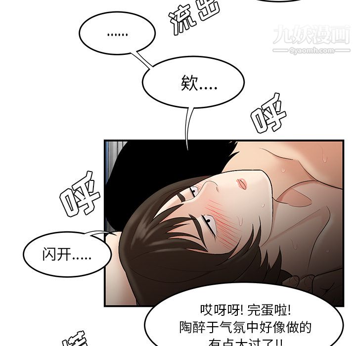 性爱百分百第22话