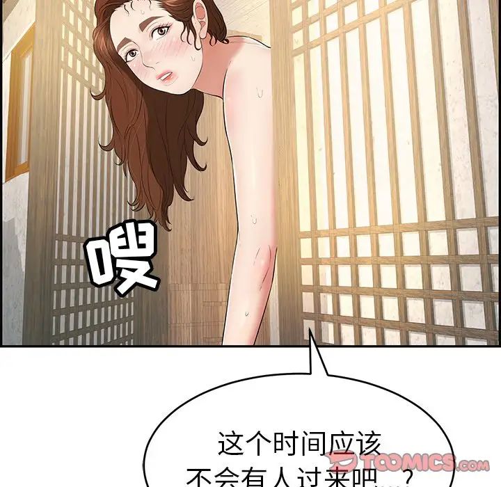 致命的你第88话