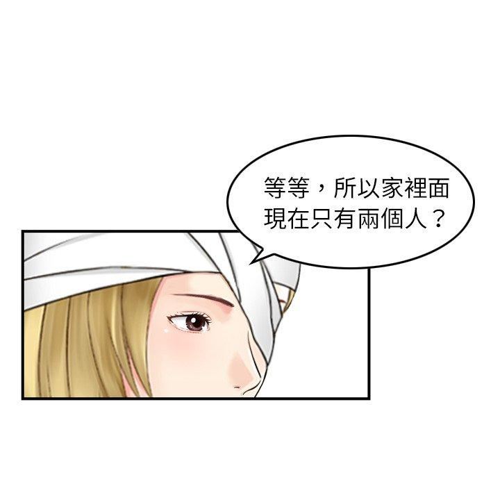 找回自我第11话