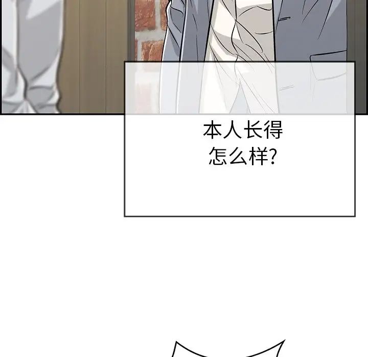 致命的你第88话