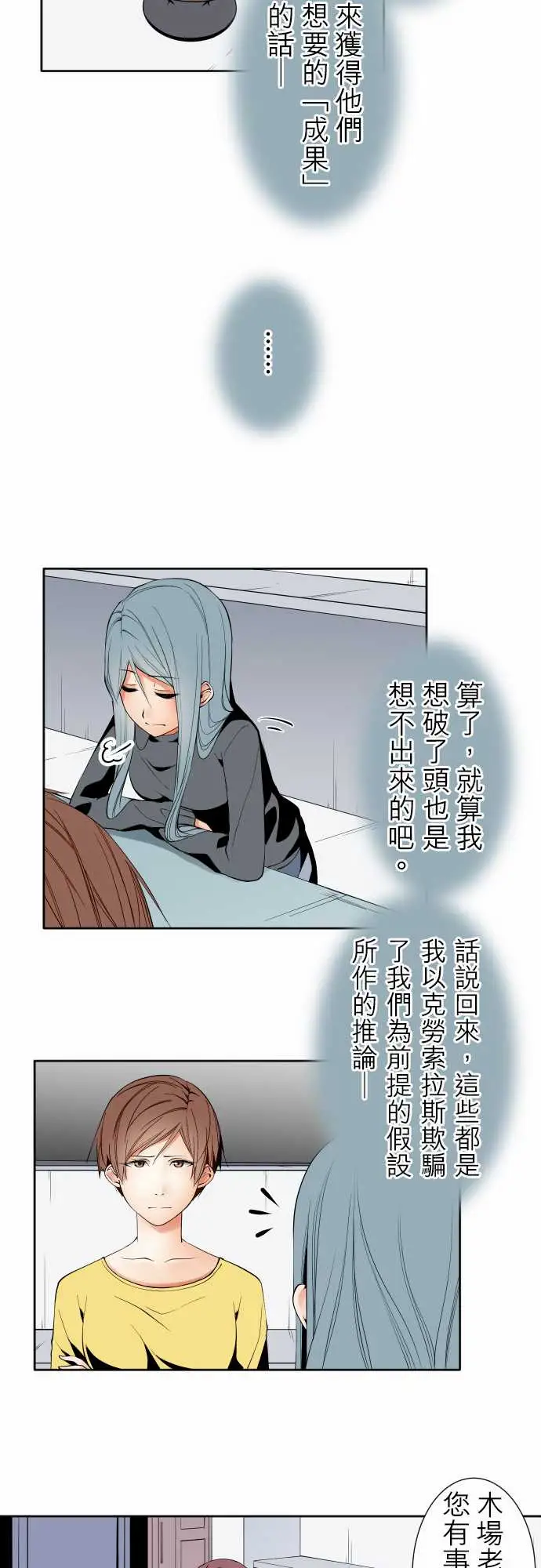 可爱兵器No.97推测