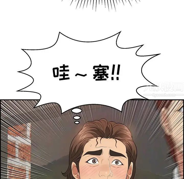 致命的你第89话