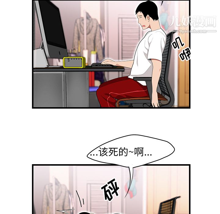 性爱百分百第23话