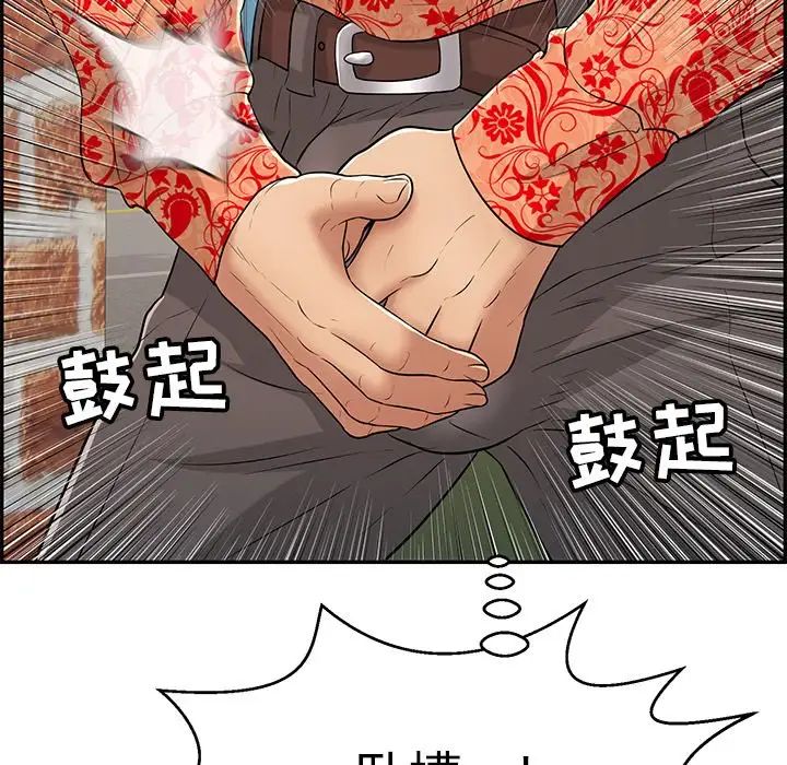 致命的你第89话