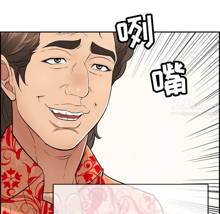 致命的你第89话