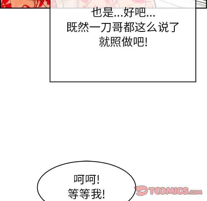 致命的你第89话