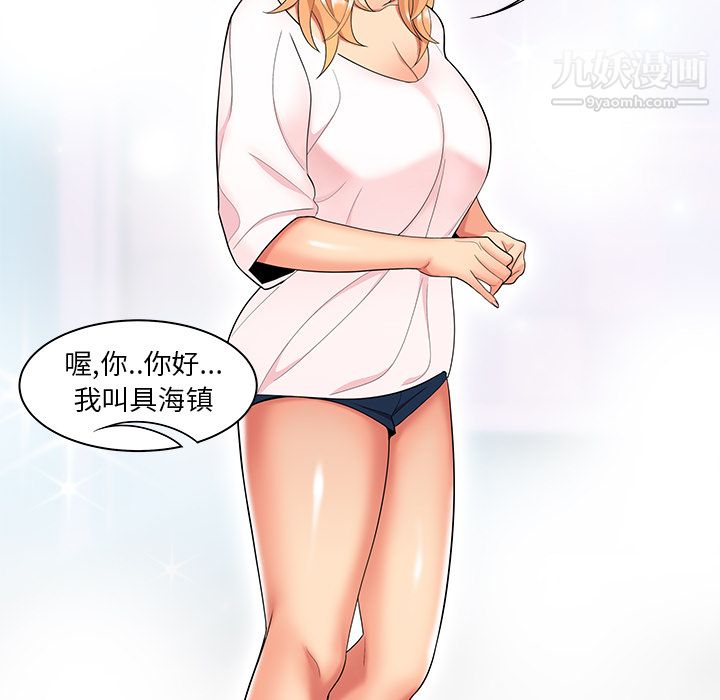 性爱百分百第23话