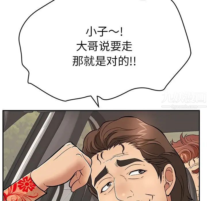 致命的你第89话