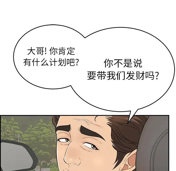 致命的你第89话