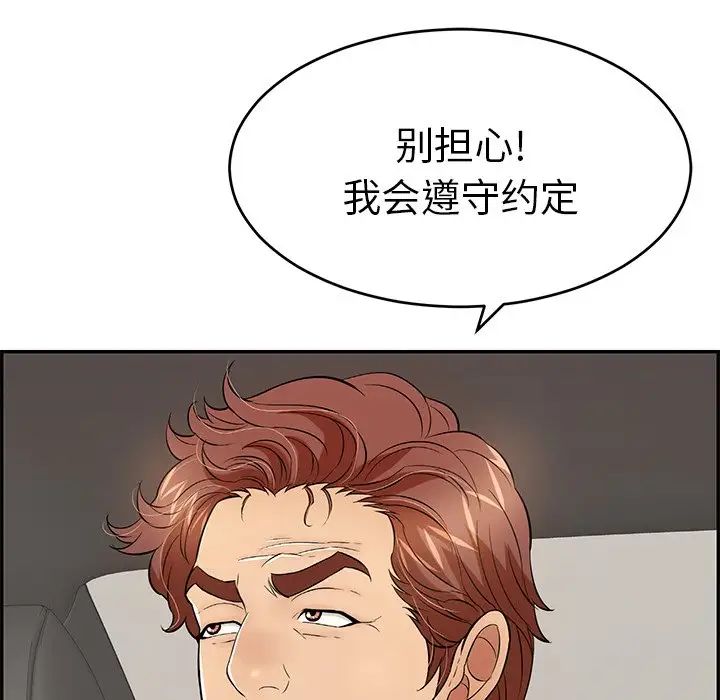 致命的你第89话