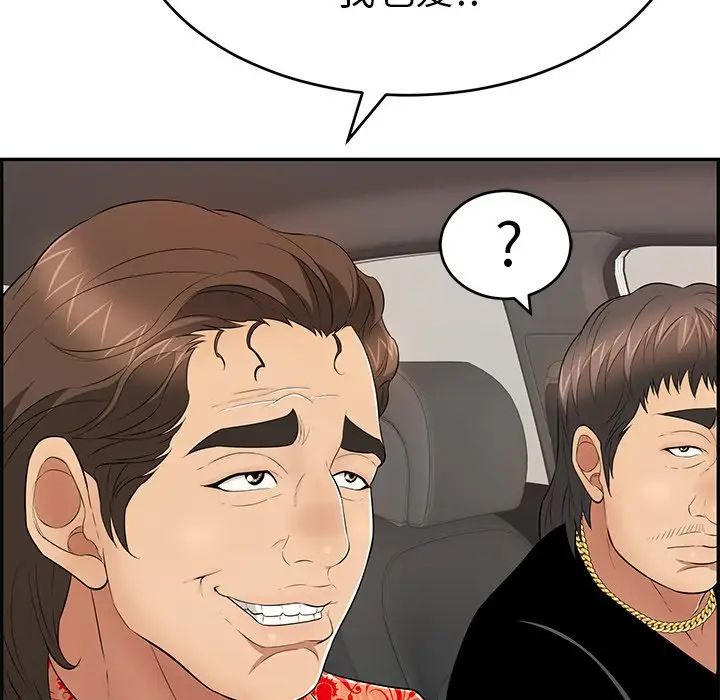 致命的你第89话