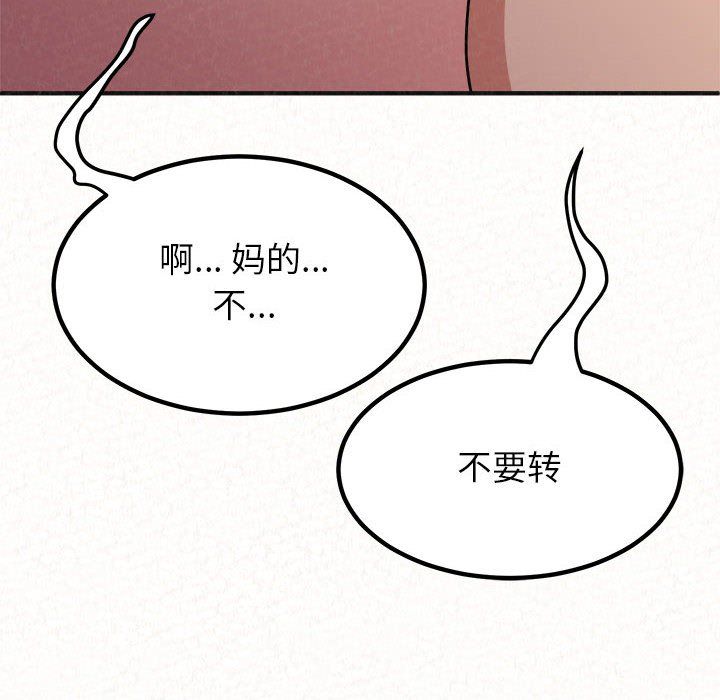 懵懂男生的恋爱史第4话