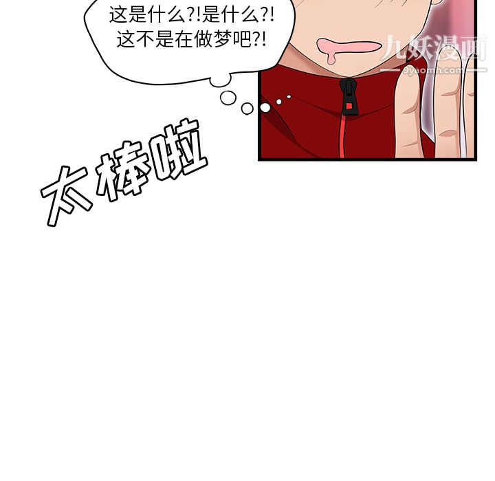 性爱百分百第23话