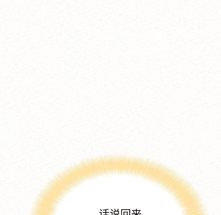 懵懂男生的恋爱史第4话