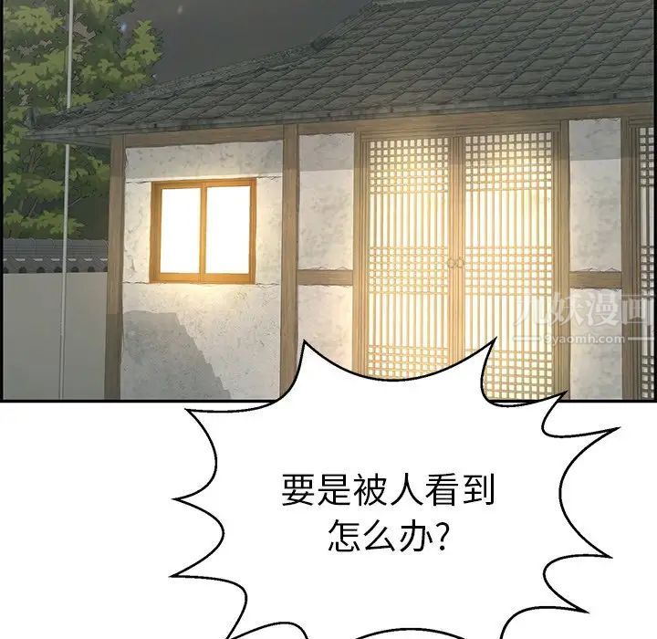 致命的你第89话