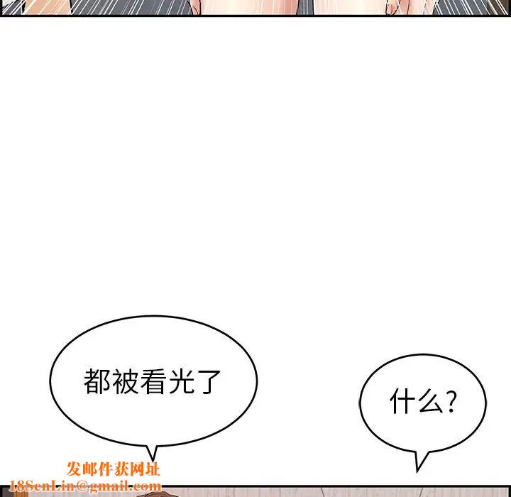 致命的你第89话