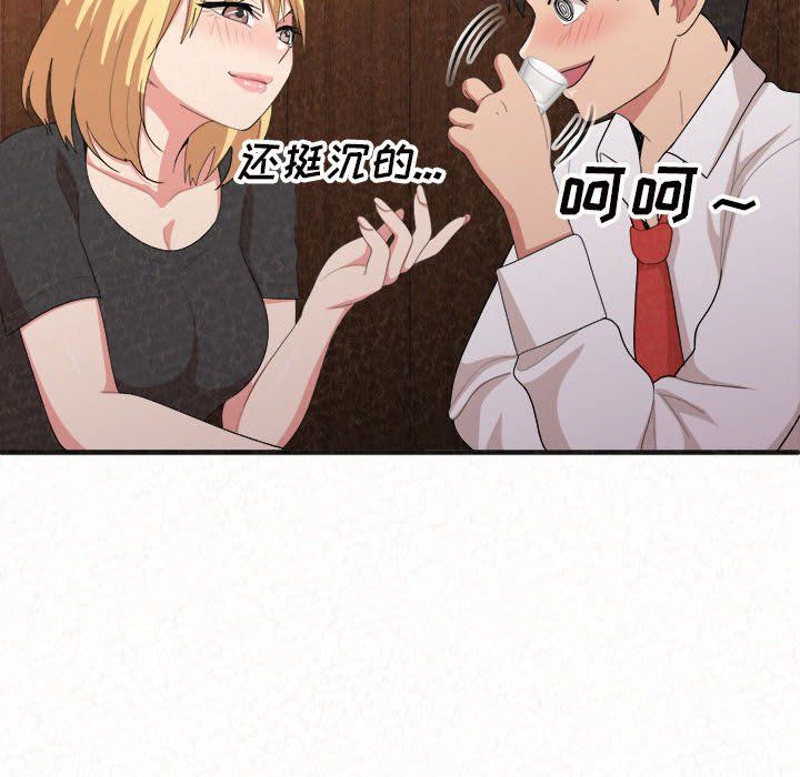 懵懂男生的恋爱史第4话