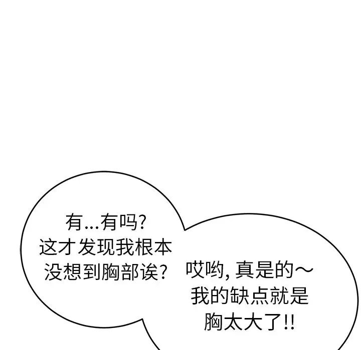 致命的你第89话