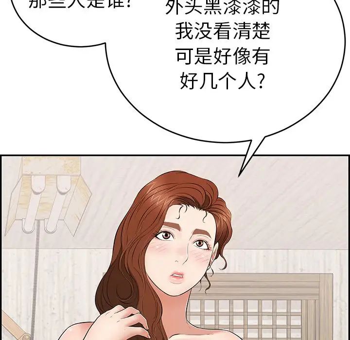 致命的你第89话