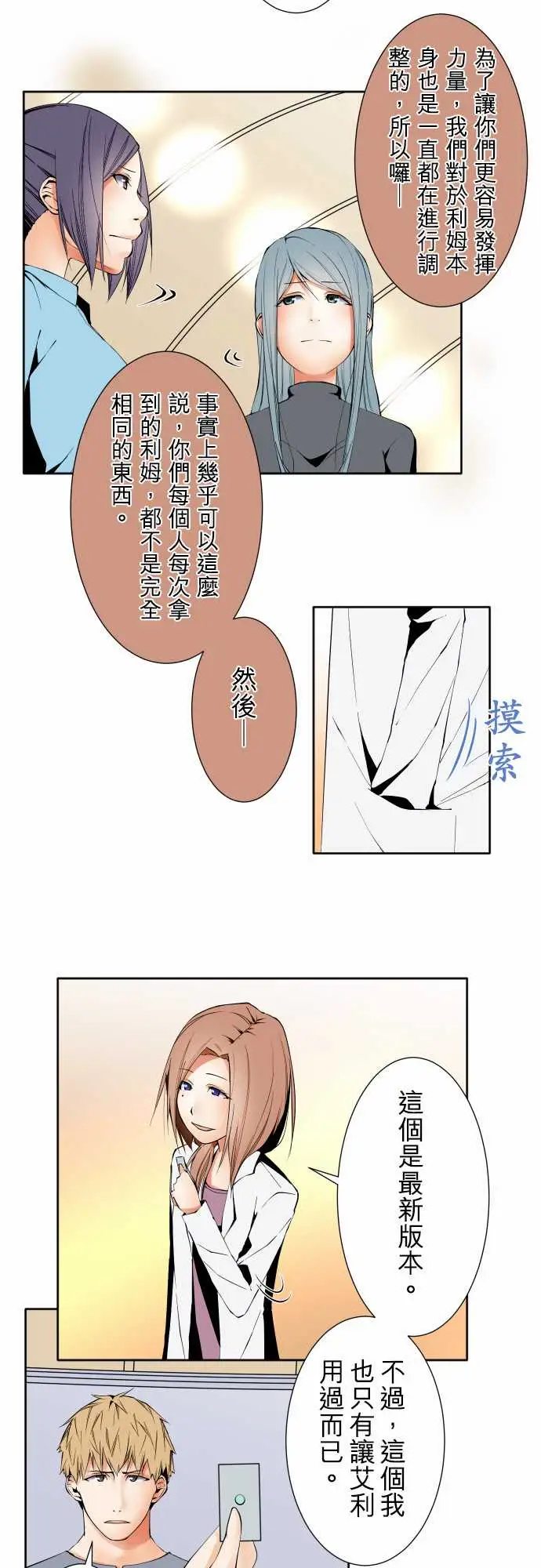 可爱兵器No.101负