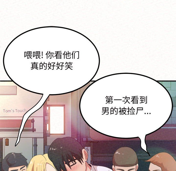 懵懂男生的恋爱史第4话