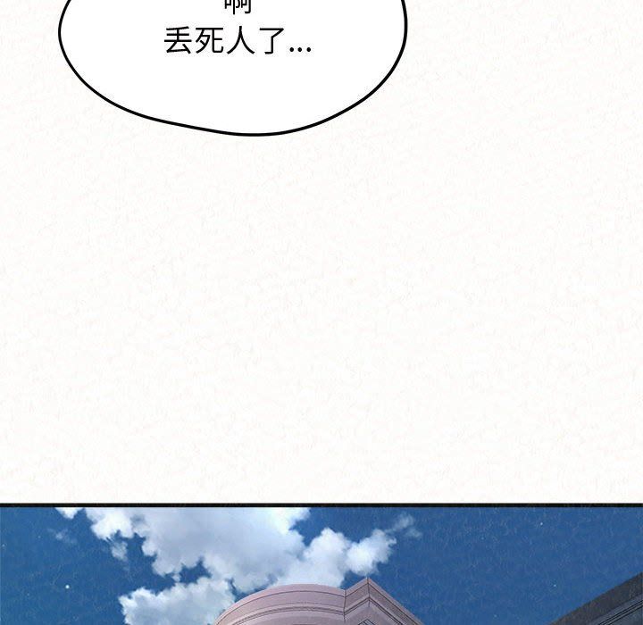 懵懂男生的恋爱史第4话