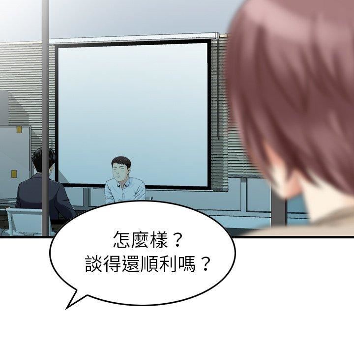 找回自我第12话