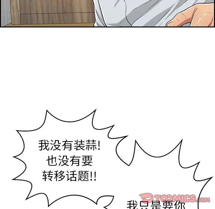 致命的你第89话