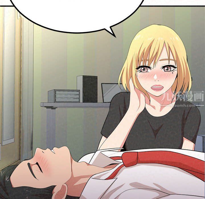 懵懂男生的恋爱史第4话