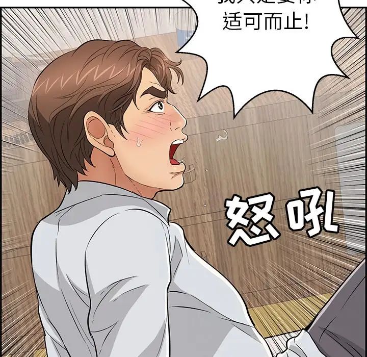 致命的你第89话