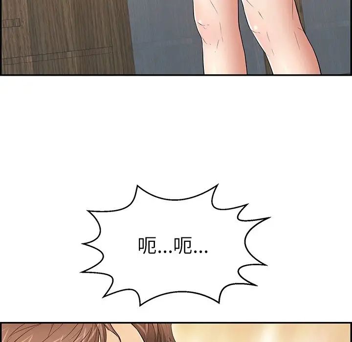 致命的你第89话