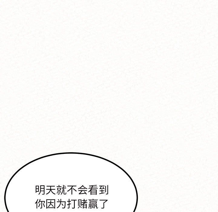 懵懂男生的恋爱史第4话