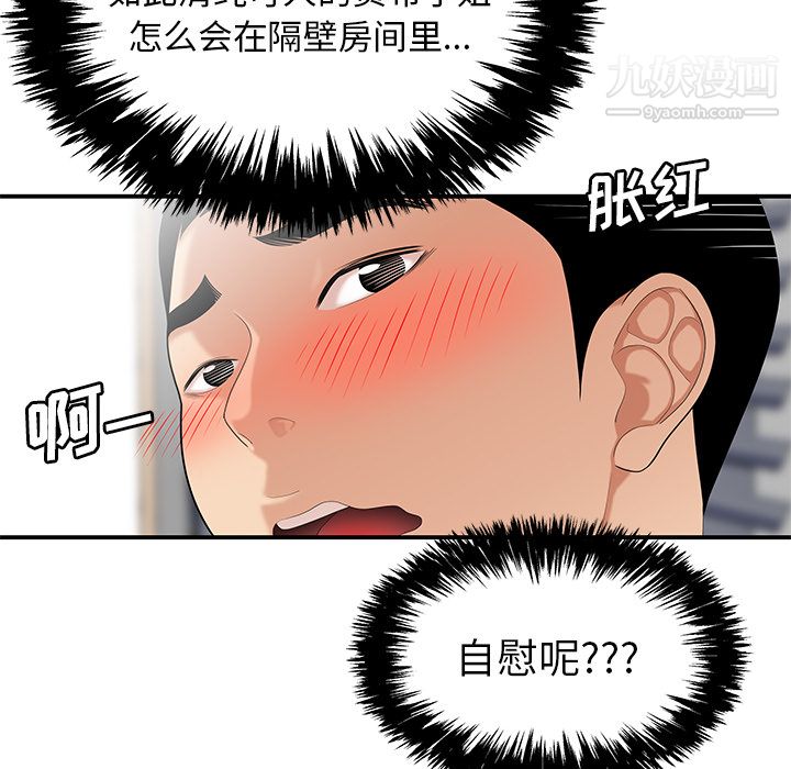 性爱百分百第24话