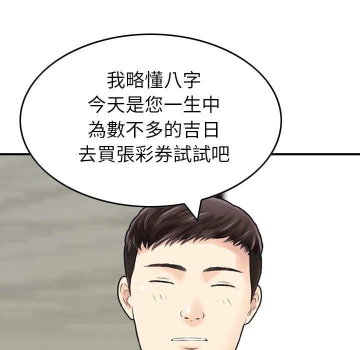 找回自我第13话