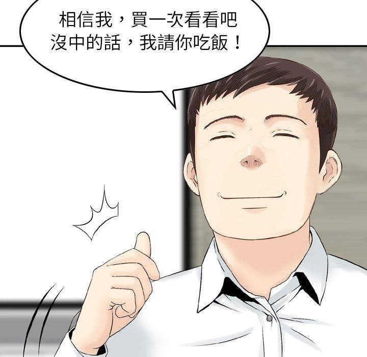 找回自我第13话