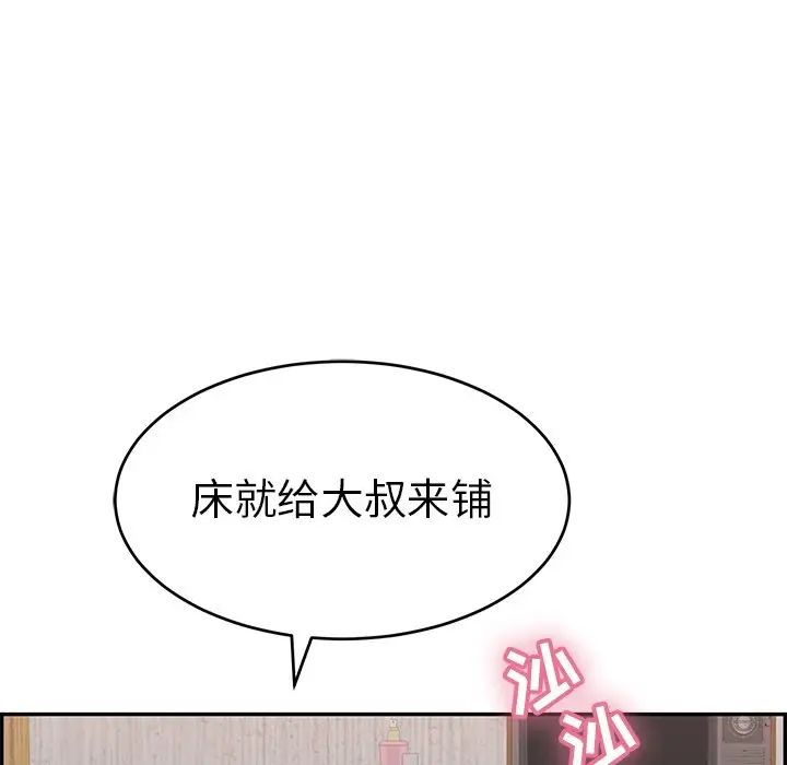 致命的你第89话