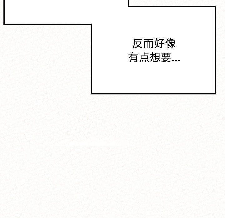 懵懂男生的恋爱史第4话