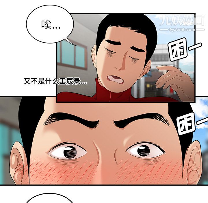性爱百分百第24话