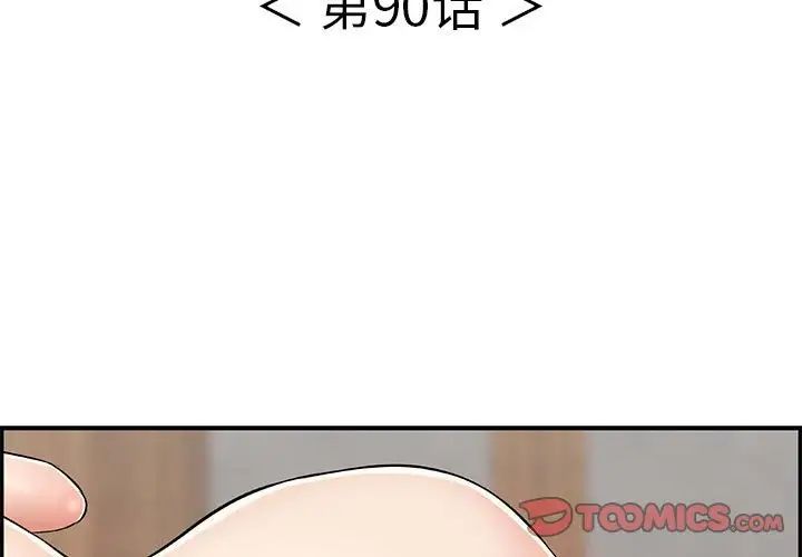 致命的你第90话