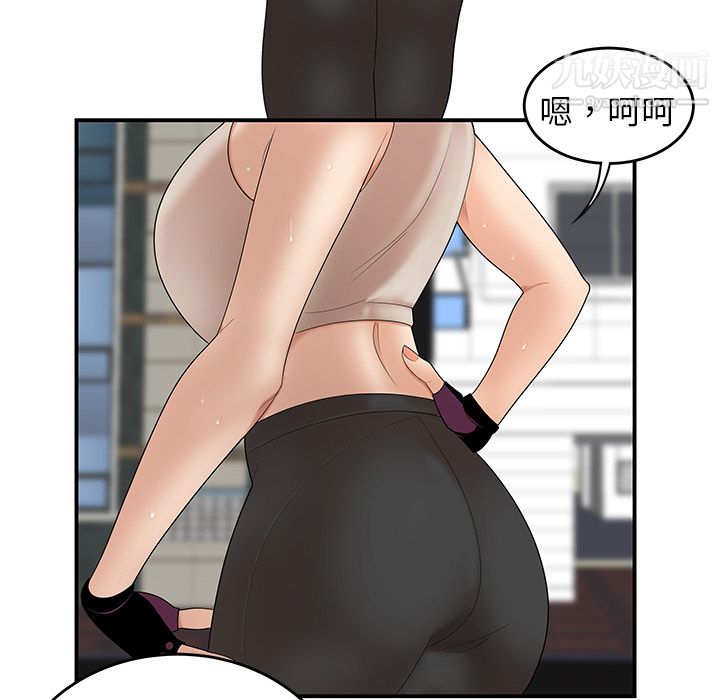 性爱百分百第24话