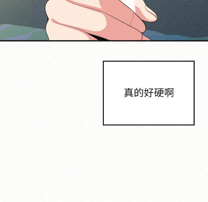 懵懂男生的恋爱史第4话