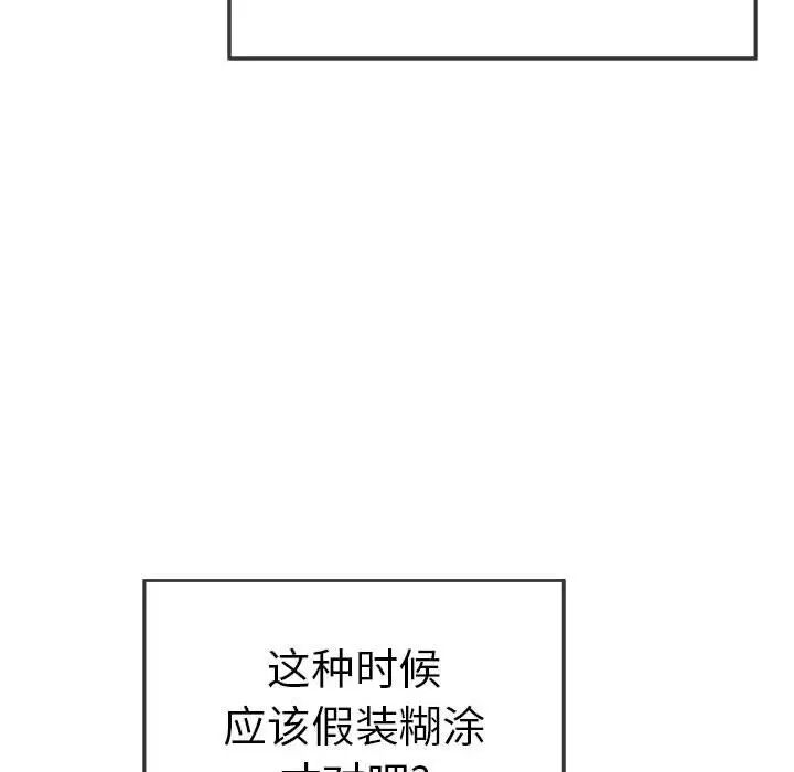 致命的你第90话