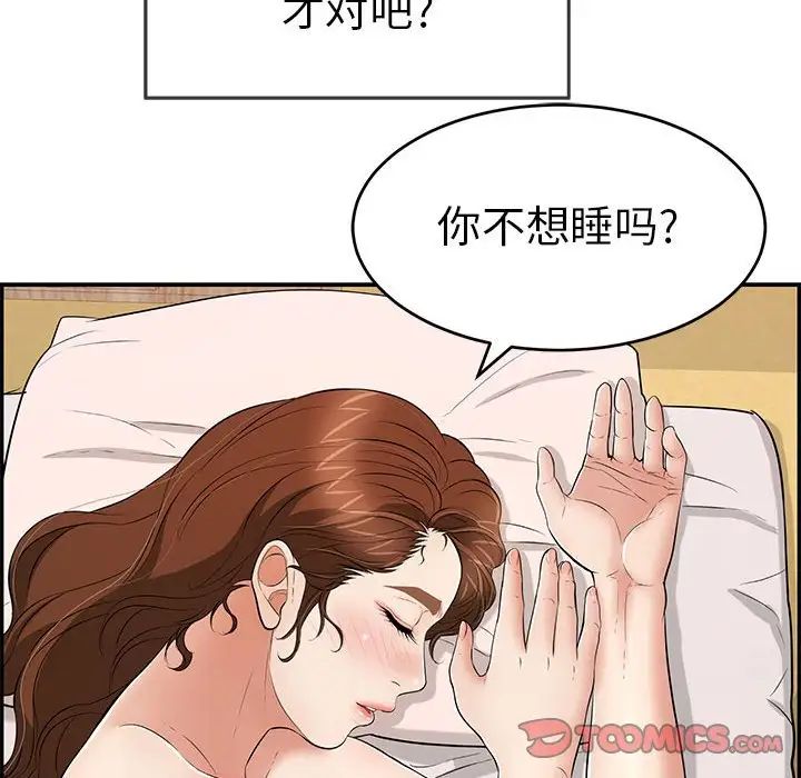 致命的你第90话