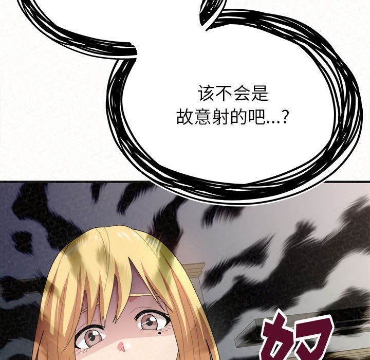 懵懂男生的恋爱史第4话