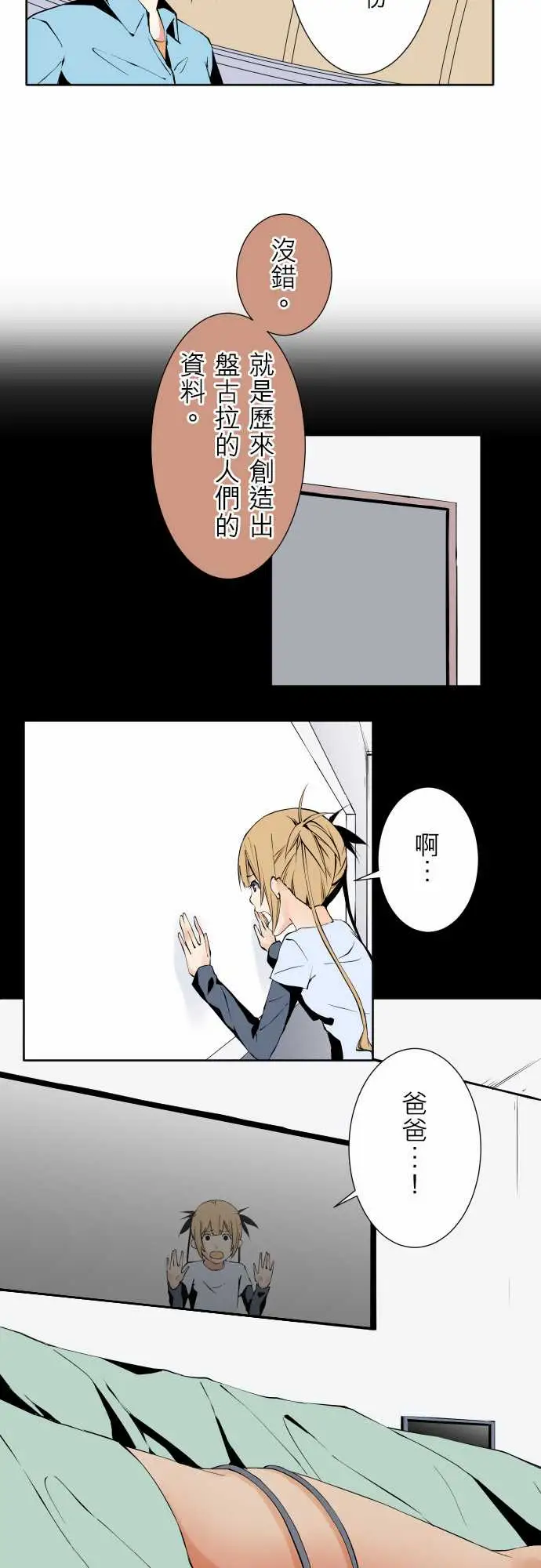 可爱兵器No.104话术