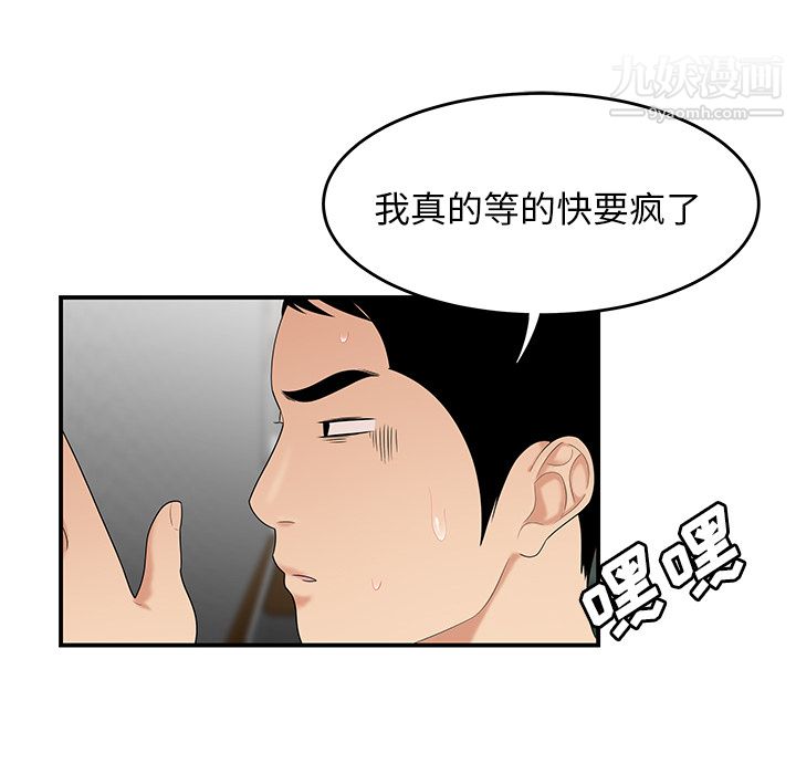 性爱百分百第24话