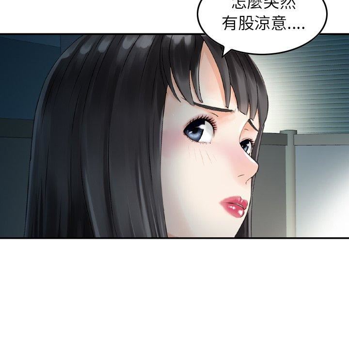 找回自我第13话