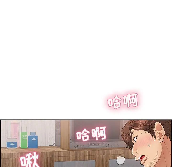 致命的你第90话