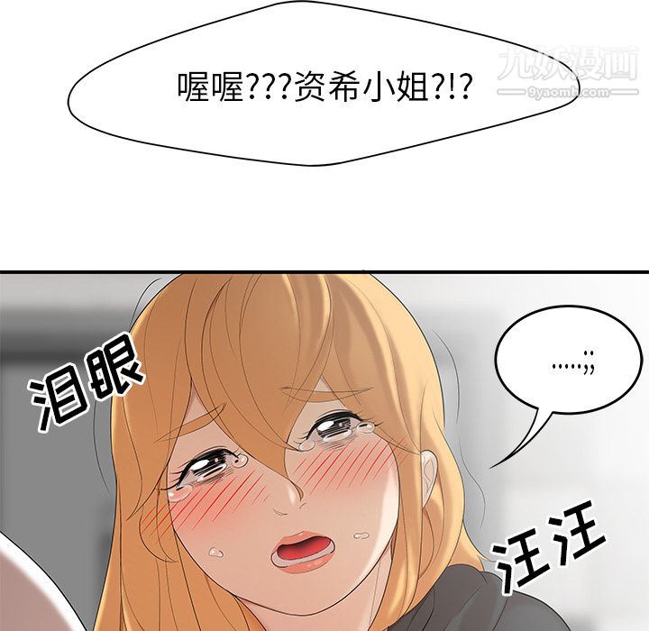 性爱百分百第24话